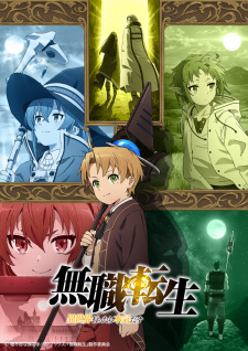 无职转生